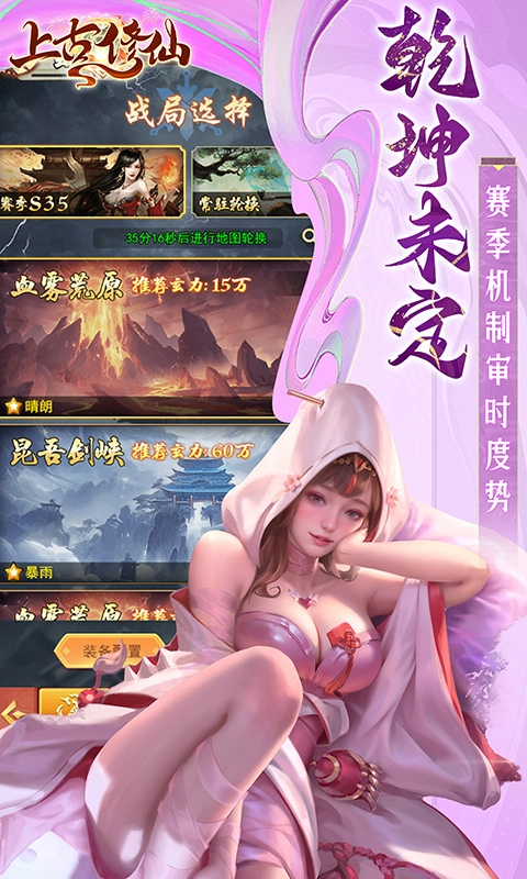 上古修仙国际版截图5