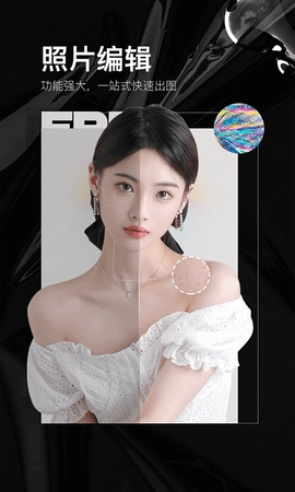 照片美颜P图编辑截图2