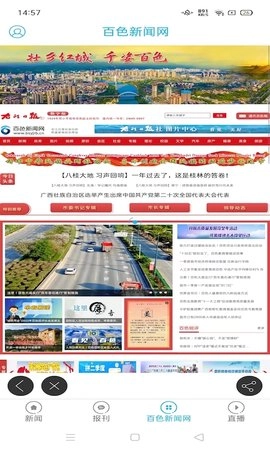 右江日报图3
