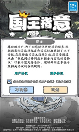 国王指意手机版(2)