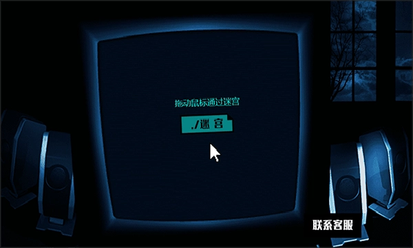 吓人迷宫手机版(4)