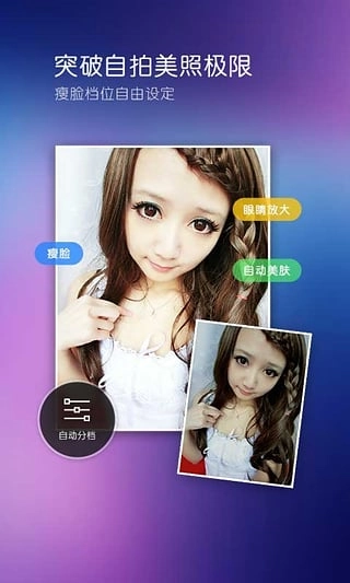 百度相機(jī)截圖0