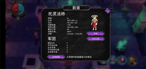 不死军团汉化版(1)