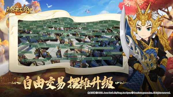 熱血江湖歸來截圖0