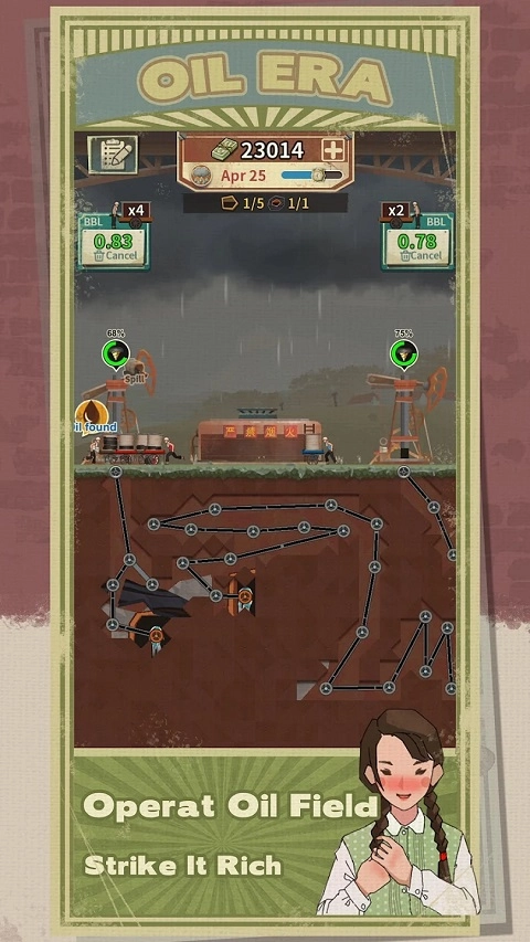 吸油记国际版截图2