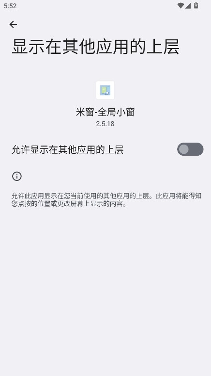 米窗图2