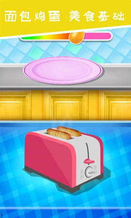 公主厨房爱美食(4)