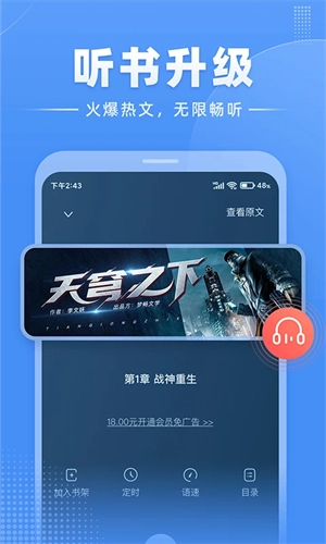 江湖小说手机版截图2