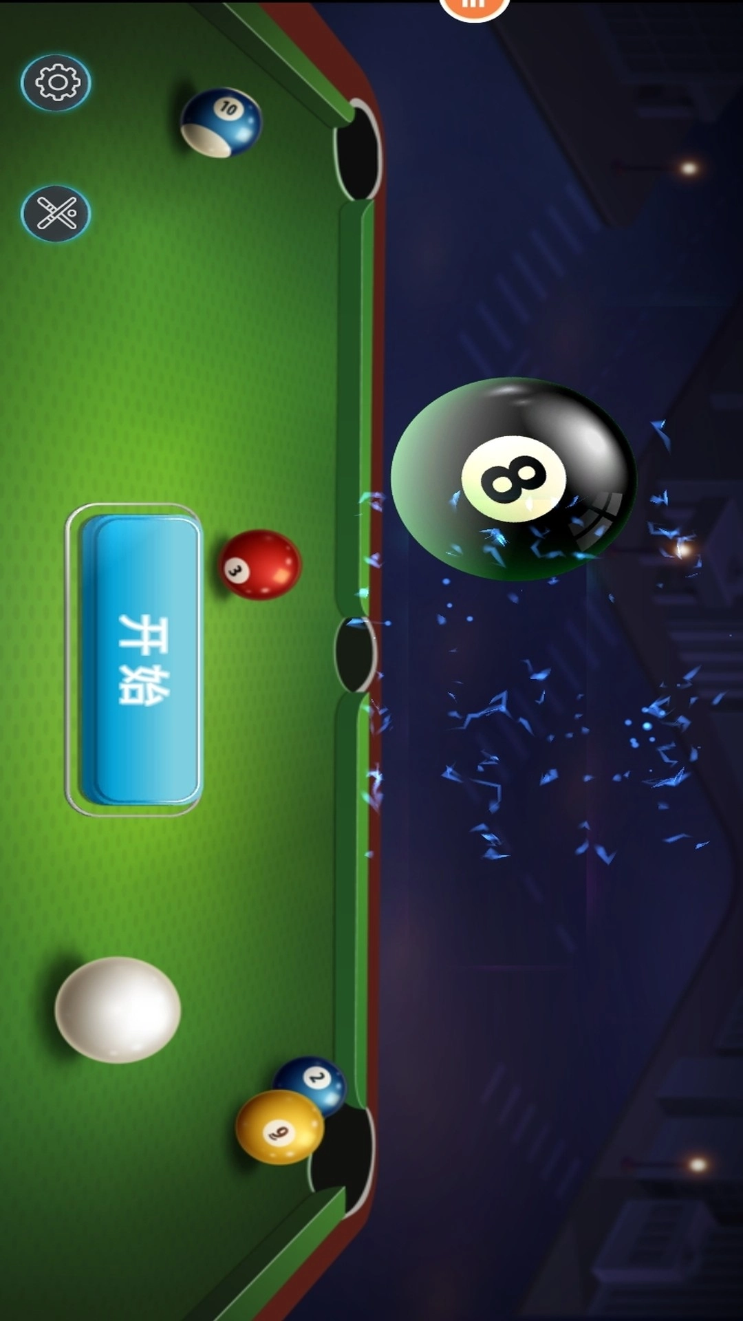 台球锦标赛图3