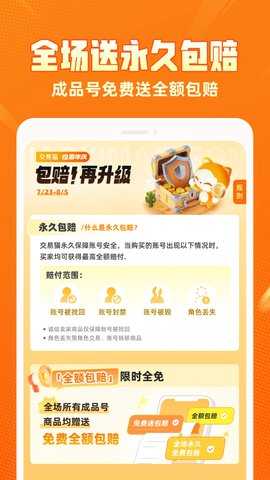 交易猫截图
