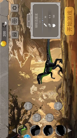 恐龙吞噬进化-图3