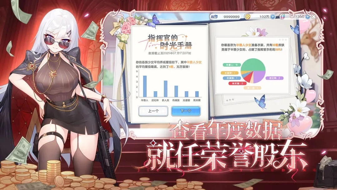 冒险小分队截图2