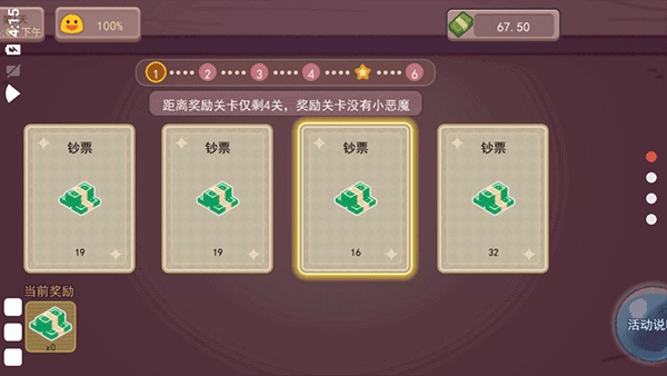 可口的咖啡中文版图3