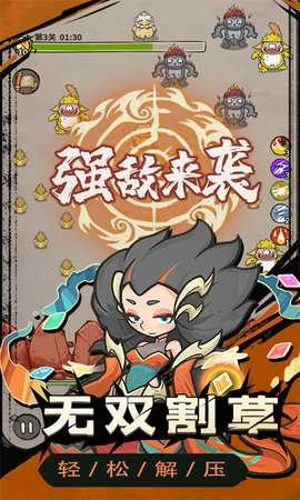 山海记内购版(1)