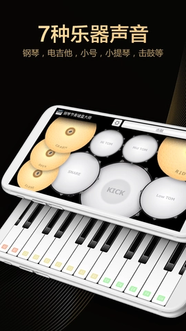 钢琴节奏键盘大师(4)