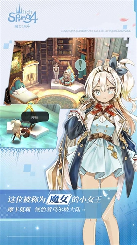 魔女之泉4中文版截图2