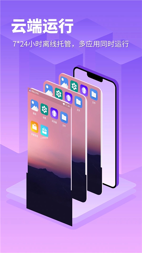 章魚云手機(jī)截圖0