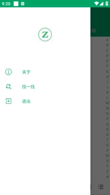 至简音乐播放器