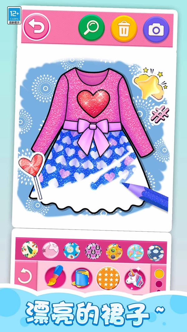 皇家公主的礼仪手册截图1