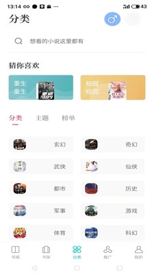 雅書閣小說截圖0