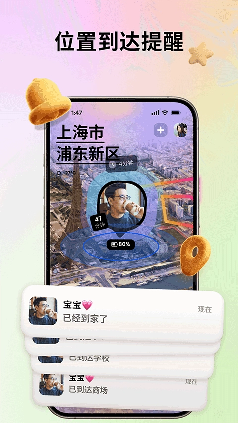 Jagat果汁儿截图3