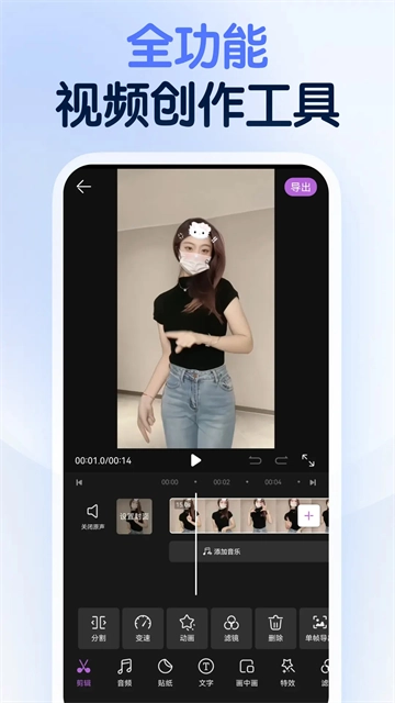 龍貓工具大師截圖1