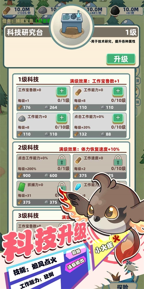 总之就是肉鸽抓宠自走棋截图5