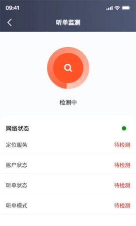 欧亚出行截图2