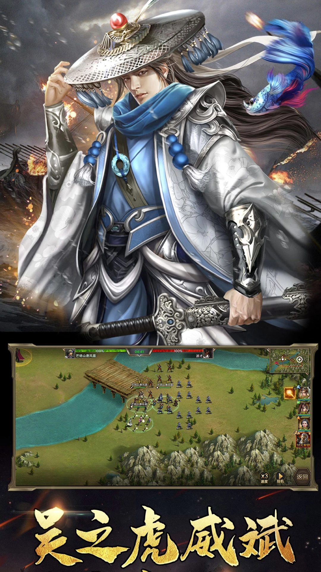 重寫(xiě)三國(guó)志截圖1