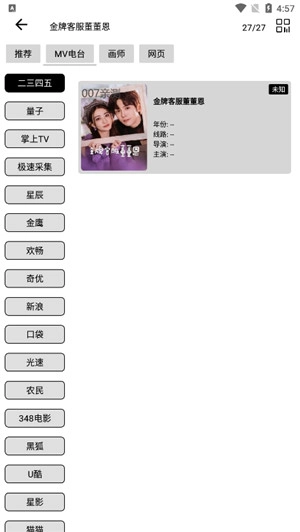 极速影院2025最新版图1