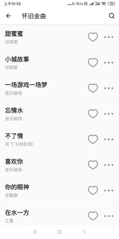 丝瓜音乐截图3
