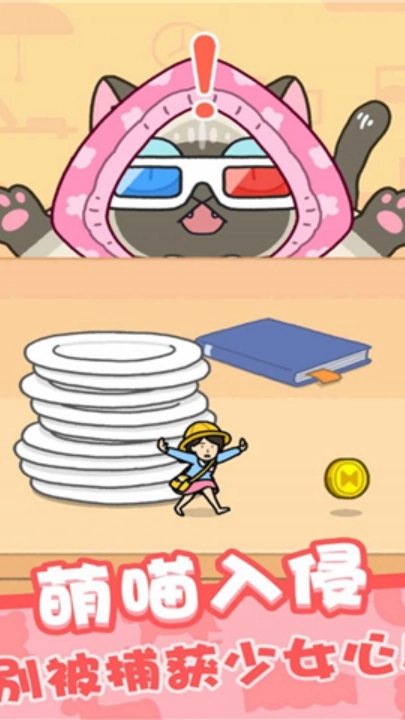 欢乐躲猫猫截图3