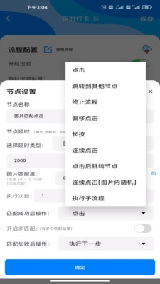自动点击精灵老版图1