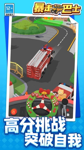 暴走巴士图5