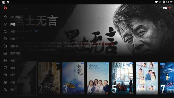 一起看手机版图3