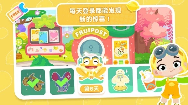 熊猫博士小镇图1