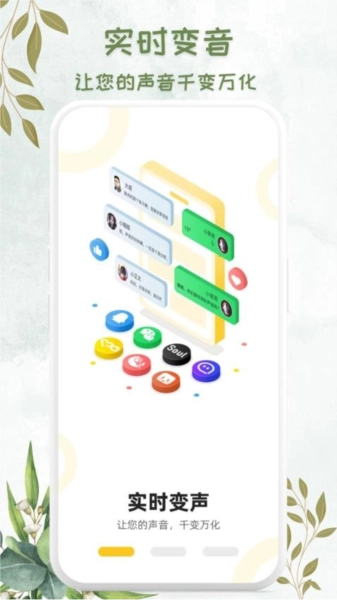 吃鸡精英变音器图4