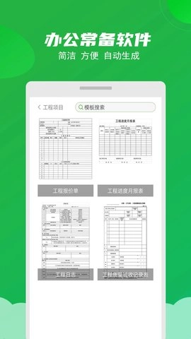 Excel表格制作大师图3
