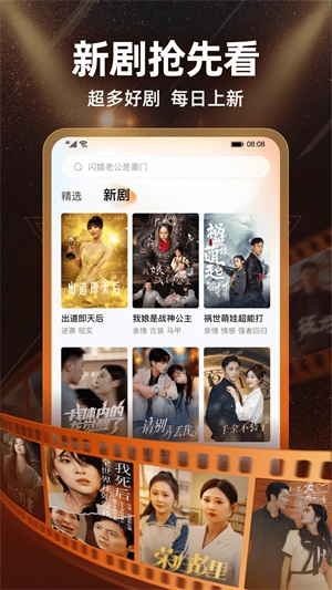 繁花剧场短剧截图1