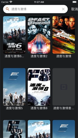 皮特影院手机版截图3