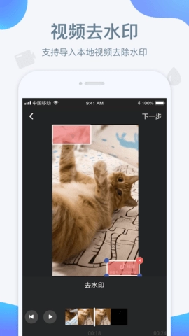 水印宝去水印图2