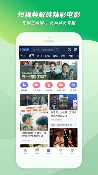 1905电影网截图2