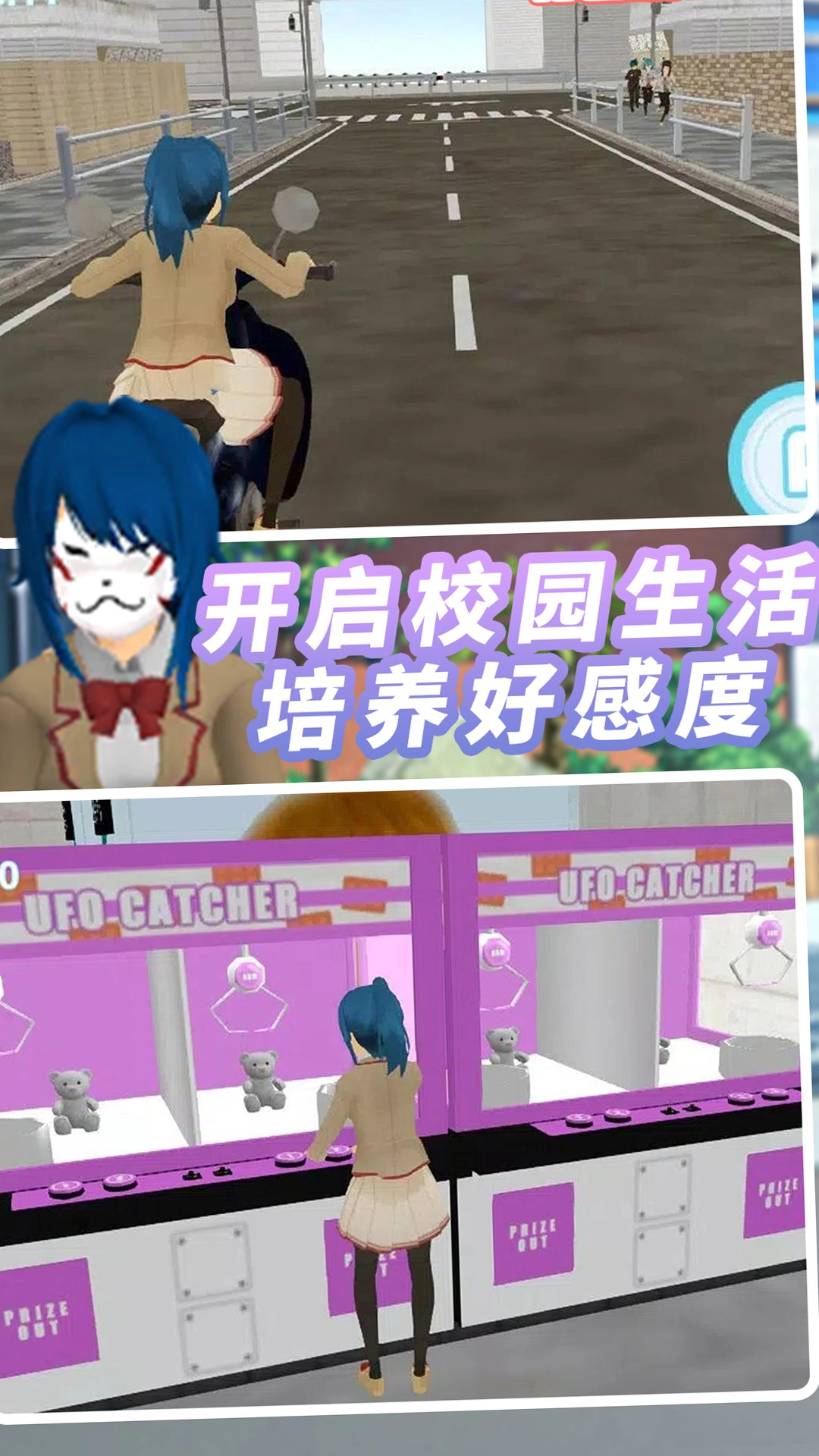 纯恋时代校园游戏(1)