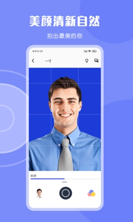 免费证件照截图4