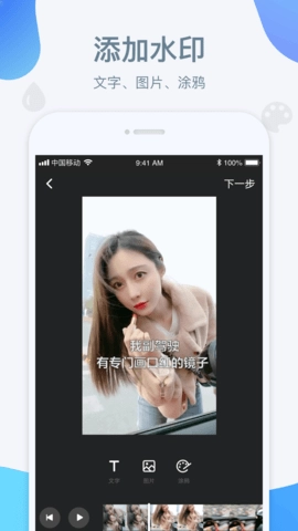 水印宝去水印图5