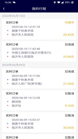 哆达达司机软件图2