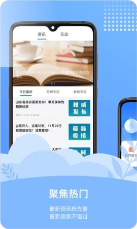 爱山东容沂办截图4