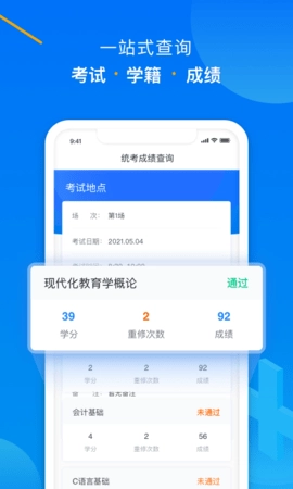 学起Plus截图3