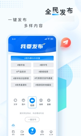 新华网截图3