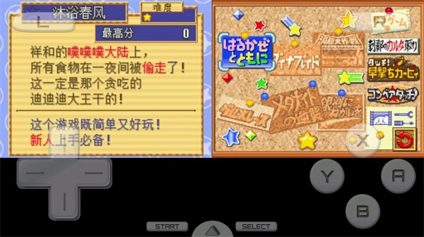 星之卡比中文版截圖2